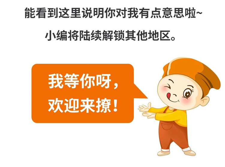 一家又一家如意餛飩陸續(xù)都開啦，這是春天的正確打開方式