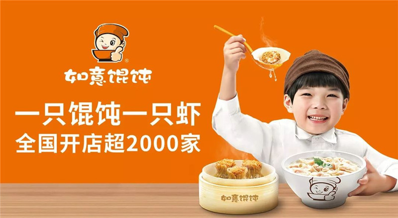 事出突然！如意餛飩·蘇南15家店即將抵達(dá)……