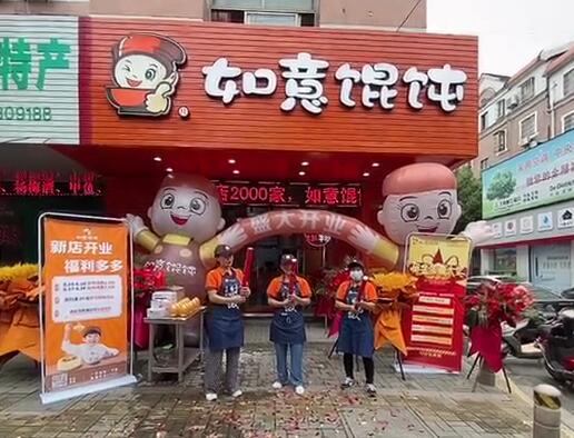 餛飩加盟哪家好？選擇加盟品牌的注意事項！