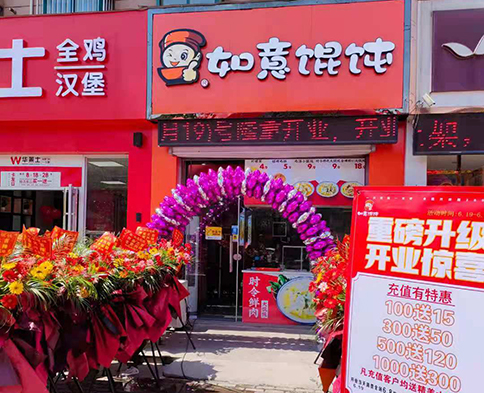 開餛飩店避免失敗，就得注意避坑！