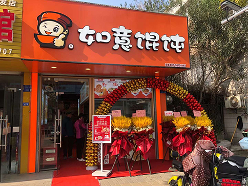 加盟如意餛飩的風險高嗎？相比較其它餐飲品牌小得多！