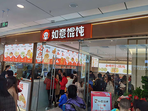 熱烈祝賀湖北武漢如意餛飩陽邏萬達店火爆開業(yè)！