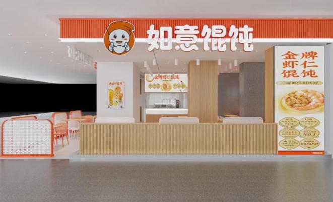 如意餛飩加盟店費用多少錢？15-50萬的投資費用的確不多！