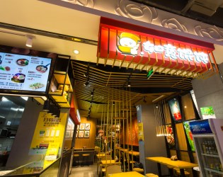 如意餛飩北京北大地店開業大吉，財源滾滾?。?！