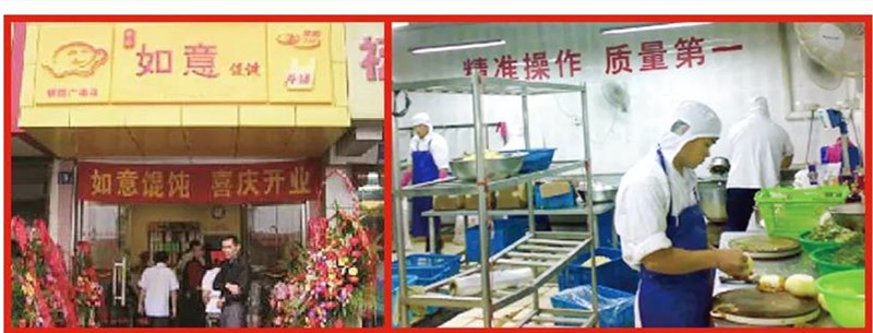 如意餛飩：十五年前行路，十五載不簡單