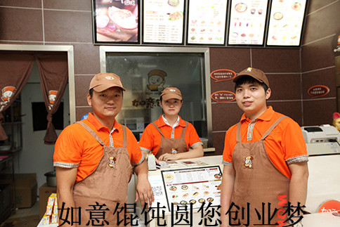 開餛飩店是加盟好還是自己單干好？有啥區別？