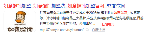 如意餛飩假冒官網(wǎng) 如意餛飩假冒官網(wǎng)