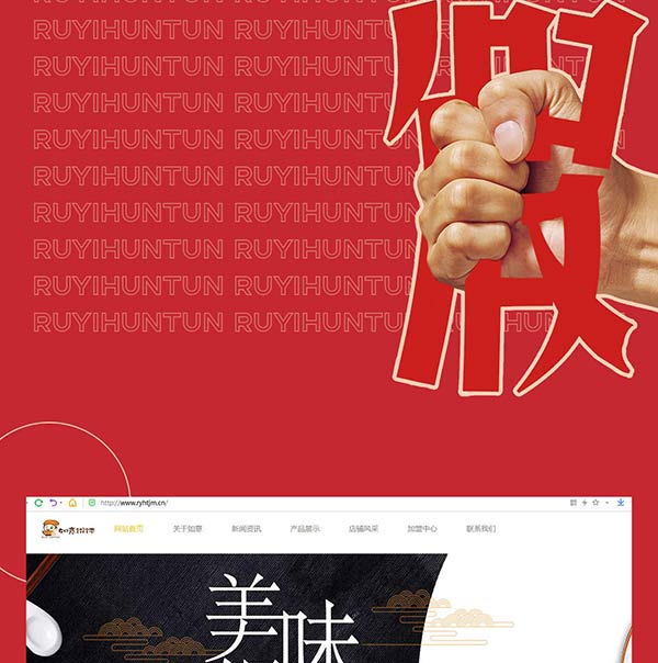 如意餛飩嚴正聲明!請勿上當受騙!