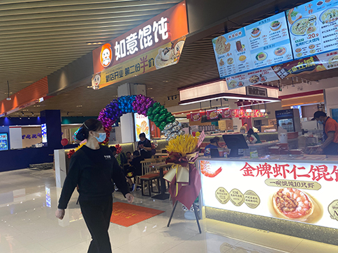 熱烈祝賀湖北武漢如意餛飩漢陽摩爾城店盛大開業！