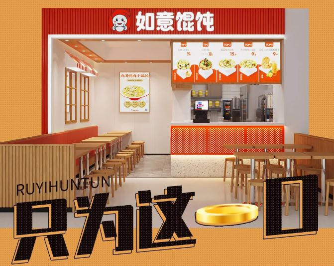 如意餛飩加盟怎么樣？好不好？看這1天簽約16家，實(shí)力就不容小覷！