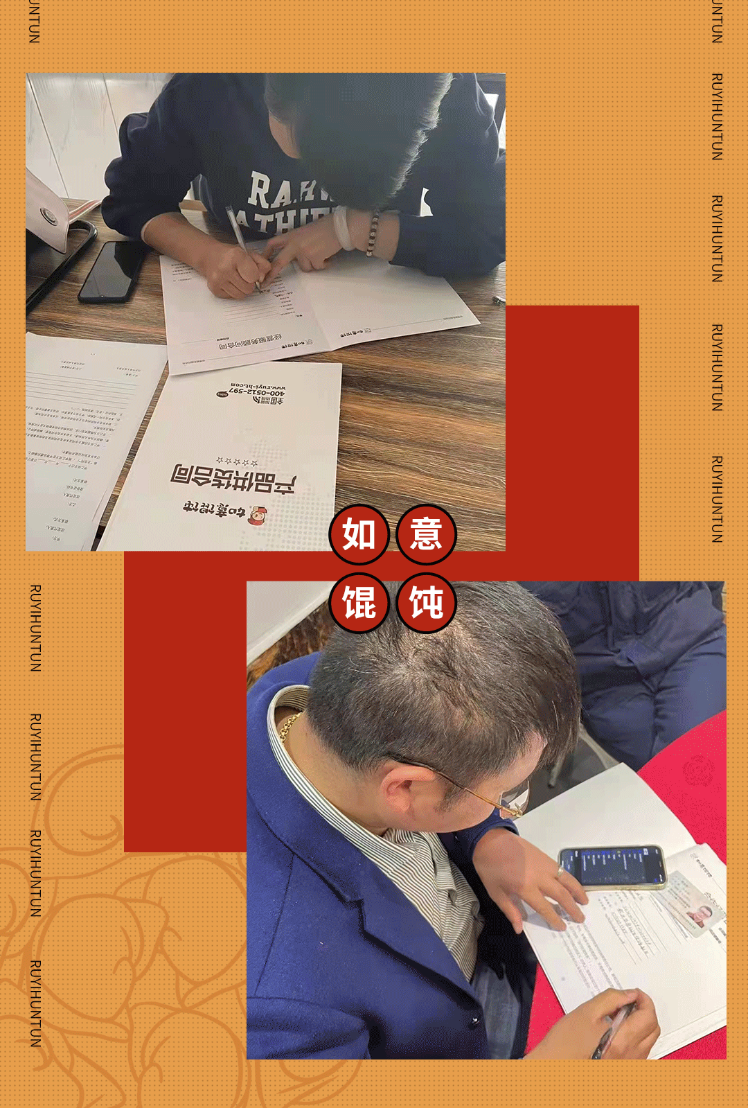 如意餛飩加盟怎么樣？好不好？看這1天簽約16家，實(shí)力就不容小覷！