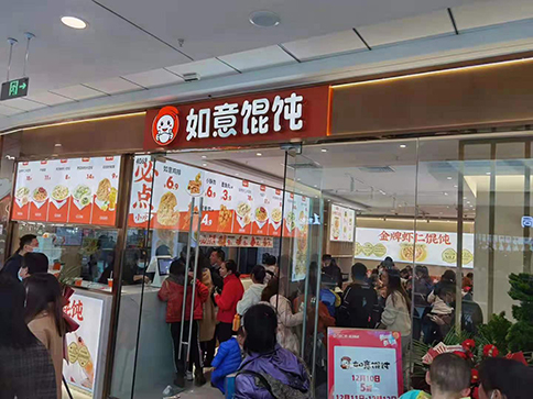 如意餛飩加盟店怎么樣?生意紅火，等你來(lái)創(chuàng)業(yè)！