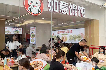 想學(xué)做餛飩開個(gè)餛飩店，不妨選擇加盟如意餛飩