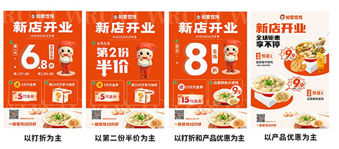 揚(yáng)州新開餛飩店怎樣去做活動(dòng)? 揚(yáng)州新開餛飩店怎樣去做活動(dòng)?