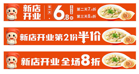 揚(yáng)州新開餛飩店怎樣去做活動(dòng)? 揚(yáng)州新開餛飩店怎樣去做活動(dòng)?