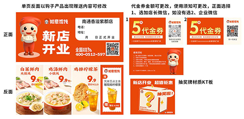 揚(yáng)州新開餛飩店怎樣去做活動(dòng)? 揚(yáng)州新開餛飩店怎樣去做活動(dòng)?