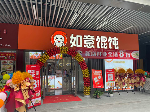 一個人如何經(jīng)營餛飩店？