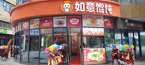 安康餛飩店加盟多少錢？需根據(jù)實際情況