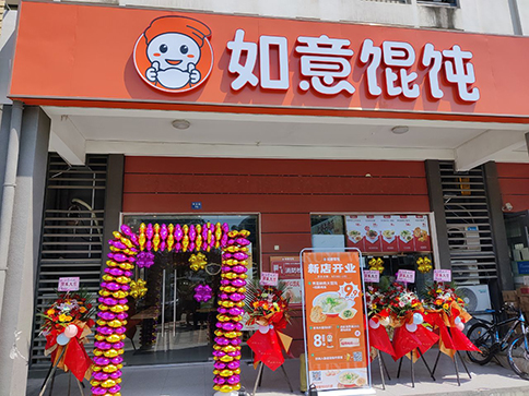 熱烈祝賀常州華科清香苑店盛大開業業績長虹！