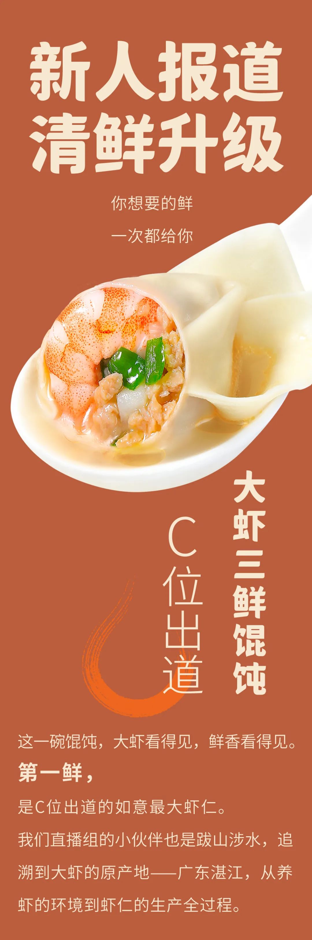 重磅上新|金秋蟹黃、大蝦三鮮、香菇薺菜3大鮮品來報(bào)到！